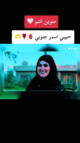 حبيبي اسمر جنوبي  #دولار_الاصيل  #حبيبي_اسمر_جنوبي  #جديد #جديده_في_تيك_توك #new_totiktok #جديدي #جديدة #جديده  #حصري #حصريات #حصريا #ترند #ترند_جديد #ترندات_تيك_توك #ترند_تيك_توك #ترندات #مشاهير #مشاهير_تيك_توك #مشاهير_تيك_توك_مشاهير_العرب #مشاهير_العالم #مشاهير_العراق #شعب_الصيني_ماله_حل😂😂 #fyp #foryou #fypシ #viral #كليه_بلاد_الرافدين_الجامعه  #الناصريه #ديالى  #اصوات_عالميه 