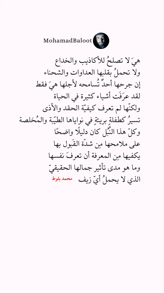 #محمد_بلوط #typ #saudiarabia #tiktokarab #qatar #mohamad_baloot #كتب 