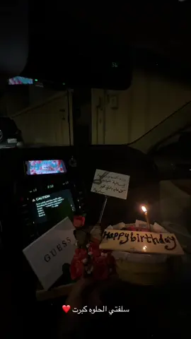 #ميلاد #اكسبلورexplore #ضيفوني_سنابي_بالبايو⬆️ #الرياض #happybirthday #birthday #عيد_سعيد #سلفتي_الغآلية #سلفتي #اكسبلور 