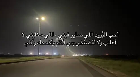 #CapCut اكتم واضحك وانام😔#هواجيس #هواجيس_اخر_الليل #fyp 