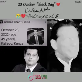 Arshad shreef shaheed #foryou #foryoupagе #grow #viral #tiktok #ptiofficial #growmyaccount #unfrezzmyaccount 