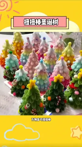 藥物皆可扭扭棒#禮物 #聖誕節禮物#扭扭棒#聖誕樹 