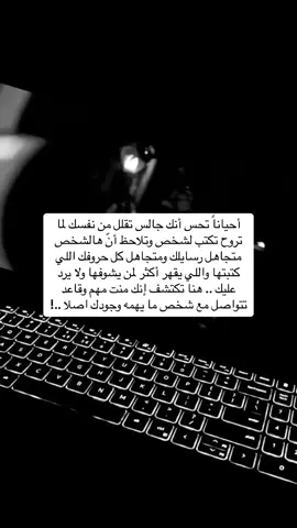 #عبارات #خواطر #foryou #4u #viral #اكسبلور #explore #fyp #pov 