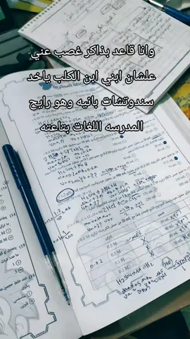 طالع عين امي ومبنمش 😂😂😂 #الشعب_الصيني_ماله_حل😂😂  #الثانوية_العامة  #fypp #fffffffffffyyyyyyyyyyypppppppppppp 