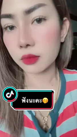 อยากเดินไปบอกว่า🤭🤭🤭🤭