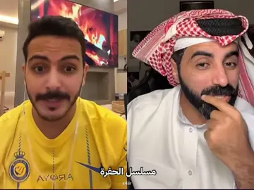 سلطان وصل متأخر بالحفرة 🤣🤍                                                                                    #سلطان_بن_نايف @سلطان بن نايف  ‏‎#قروب_سي #capcut  ‏‎#مالي_خلق_احط_هاشتاقات🧢 #اكسبلور ‏#fyp #foryoupage #اكسبلورexplore #fypシ #funny #الحفرة_çukur #ناصر_الوبير 