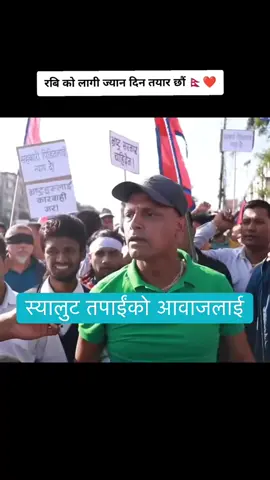 #rabilamichhane #kaledai2055 #foryou 