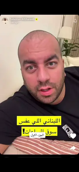 #الشعب_الصيني_ماله_حل😂😂 #معلومات #infoandfacts #لبنان #اليابان #ساعات 