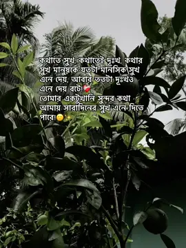 #foryou #trendingvideo #viraltiktok @TikTok Bangladesh 
