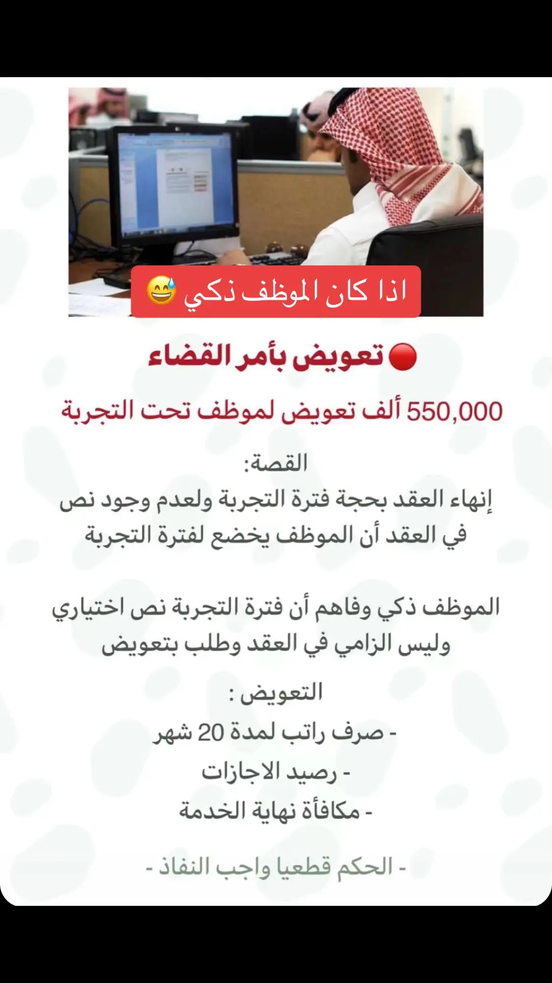 البديهه اوقات لها دور قوي 👌🏻#4u #fyp #ذكاء #راتب 