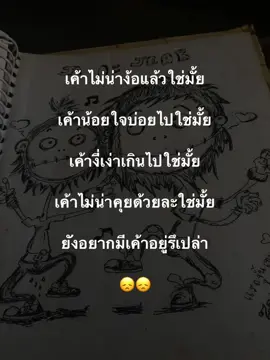 ยังอยากมีกันอยู่มั้ย😃😃#fyp #ฟีดดดシ #เศร้าว่ะ #เธรด #ยังอยากมีกันอยู่มั้ย 