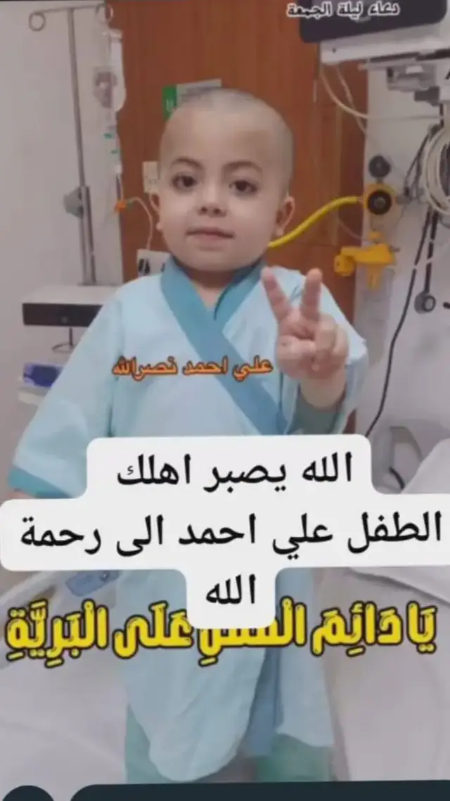 #انالله_وانا_اليه_راجعون_اللهم_اغفر_له 