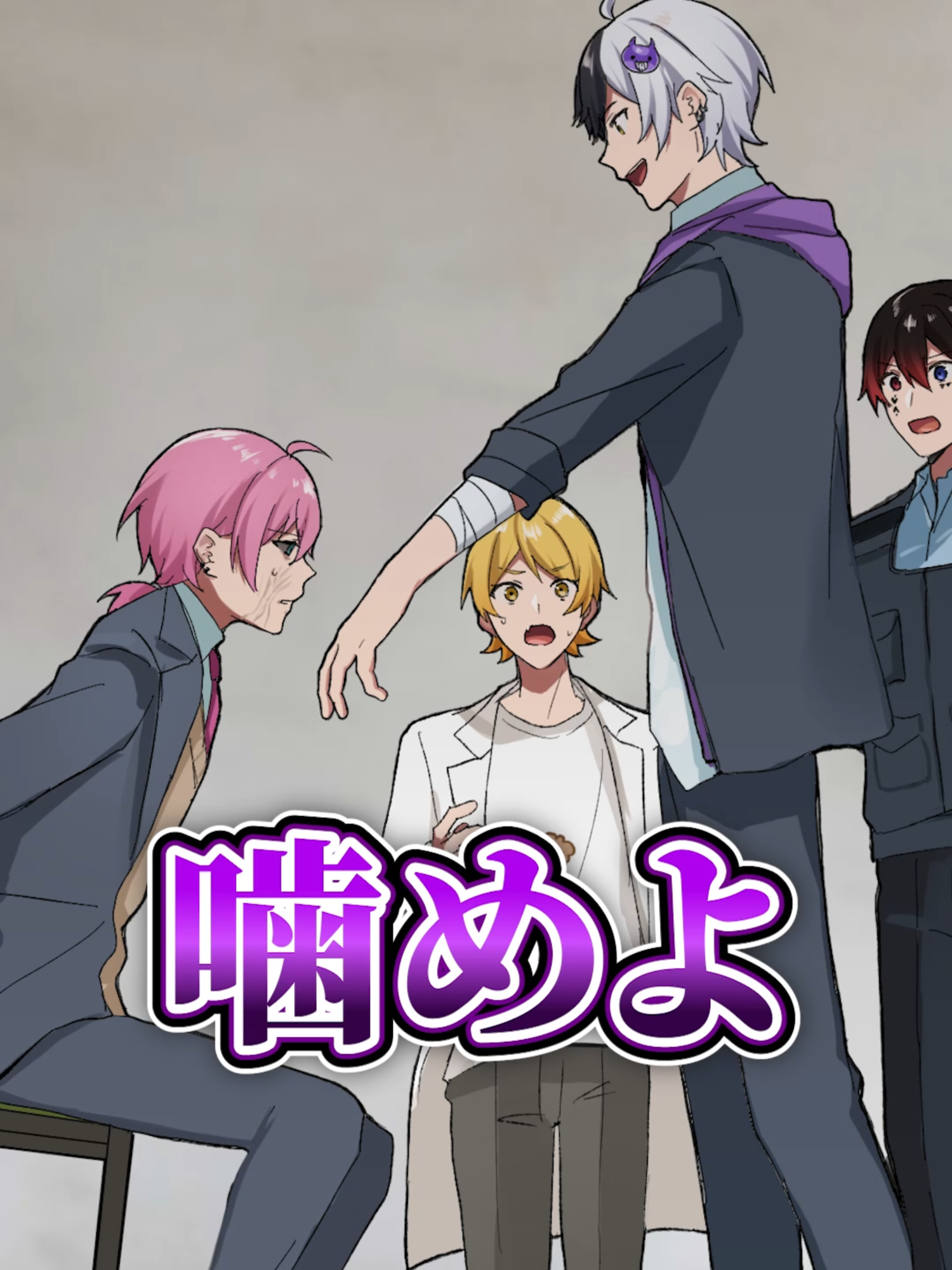 【アニメ】人を簡単に信じちゃダメだね ゾンビだらけの世界で  #amptak #からつけあっきぃ #まぜ太 #ぷりっつ #ちぐさくん #あっと #けちゃ #アニメ #anime