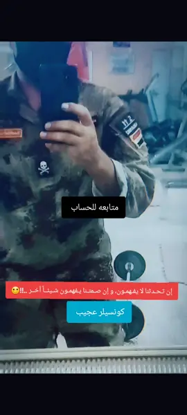 @نوادر القحطاني #زلم_الناصريه #القوات_الخاصة_العراقية 