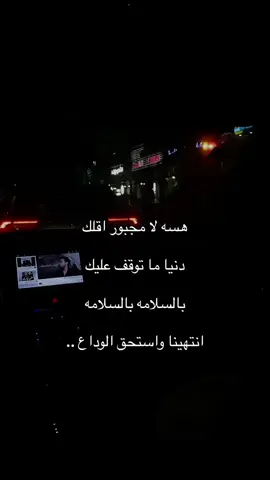 #CapCut #خساره #اكسبلور #trend #explore #الشعب_الصيني_ماله_حل😂😂 #foryou #وداع #fypシ゚viral 