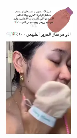 بنوتات شي خيالي انصحكم فيه 🧚🏻‍♀️🫧🫧#الشعب_الصيني_ماله_حل😂😂🙋🏻‍♂️ #الهاشتاقات_للشيوخ #اكسبلورexplore #قفاز_الحرير #بنوتات #اكسبلوررررر 