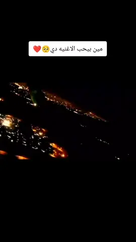 اغنيه كل يوم نحي ونموت 🥺❤#كل_يوم_نحيا_ونموت #اغاني_جزائرية #حلات_واتس #tik_tok #fyp #الشعب_الصيني_ماله_حل😂😂 #الشعب_الصيني_ماله_حل😂😂 #المشاهير #الكساحه #شاكر_محظور_دلوقتي 