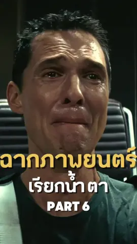 Scene make you cry #movie #movieedit #movieclips #moviequotes #หนัง #รีวิวหนัง 