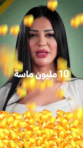 حان وقت مسابقه تيك توك لايف فيست! استعد للفوز من بمجموع جوائز بقيمة 10 ملايين ماسة، وسع مجتمعك، واظهر مهاراتك على المستوى العالمي٫ واحتفل بتميزك خلال حفلتنا في لندن! لا تفوت الفرصة! #CelebrateLIVE #livefest2024 #تيك_توك_لايف_فيست