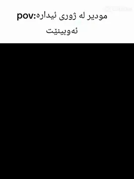 دور کەوە لێرە برۆ دەی#foryoupageofficia #tik #tiktokviral ##venom #foryoupageofficial 