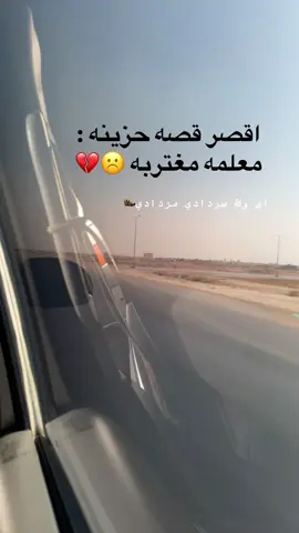 الله يرزقناالنقل💔#fypシ゚viral 