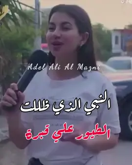 النبي الذي ظللت الطيور على قبره