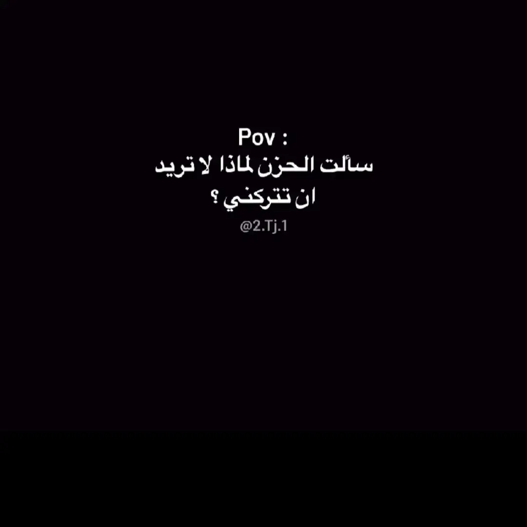 💔😔#تصميم_فيديوهات🎶🎤🎬_شاشة_سوداء_حزين🥺💔_ #عاوزين_نرجع_الرتش_تاني🖤🥀 #تصميمي🎬 #حزينہ♬🥺💔 #تريند_التيك_توك #هانت100k #100kfollowers # َِ𝙃 َِ𝘼 َِ𝙈 َِ𝙊 ⃟❤️‍🩹