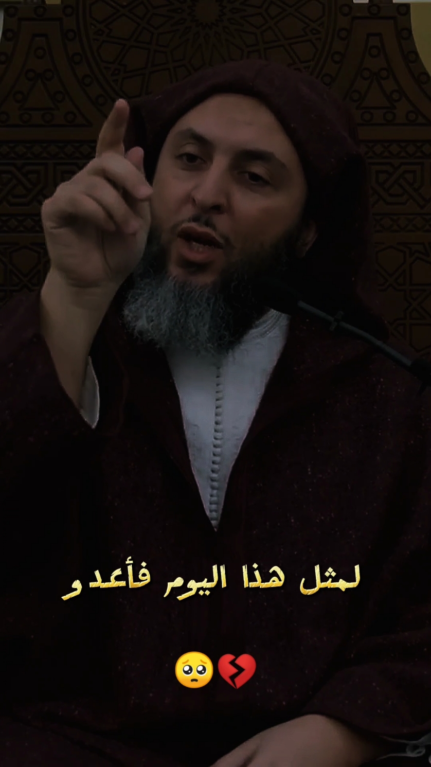 كلمات تهز القلوب للشيخ سعيد الكملي💔🥺 #سعيد_الكملي #الشيخ_سعيد_الكملي #مقاطع_دينية #استغفرالله 