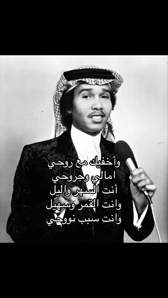 #اكسبلورexplore #tik_tok #شعبي #محمد_عبده #فنان_العرب 