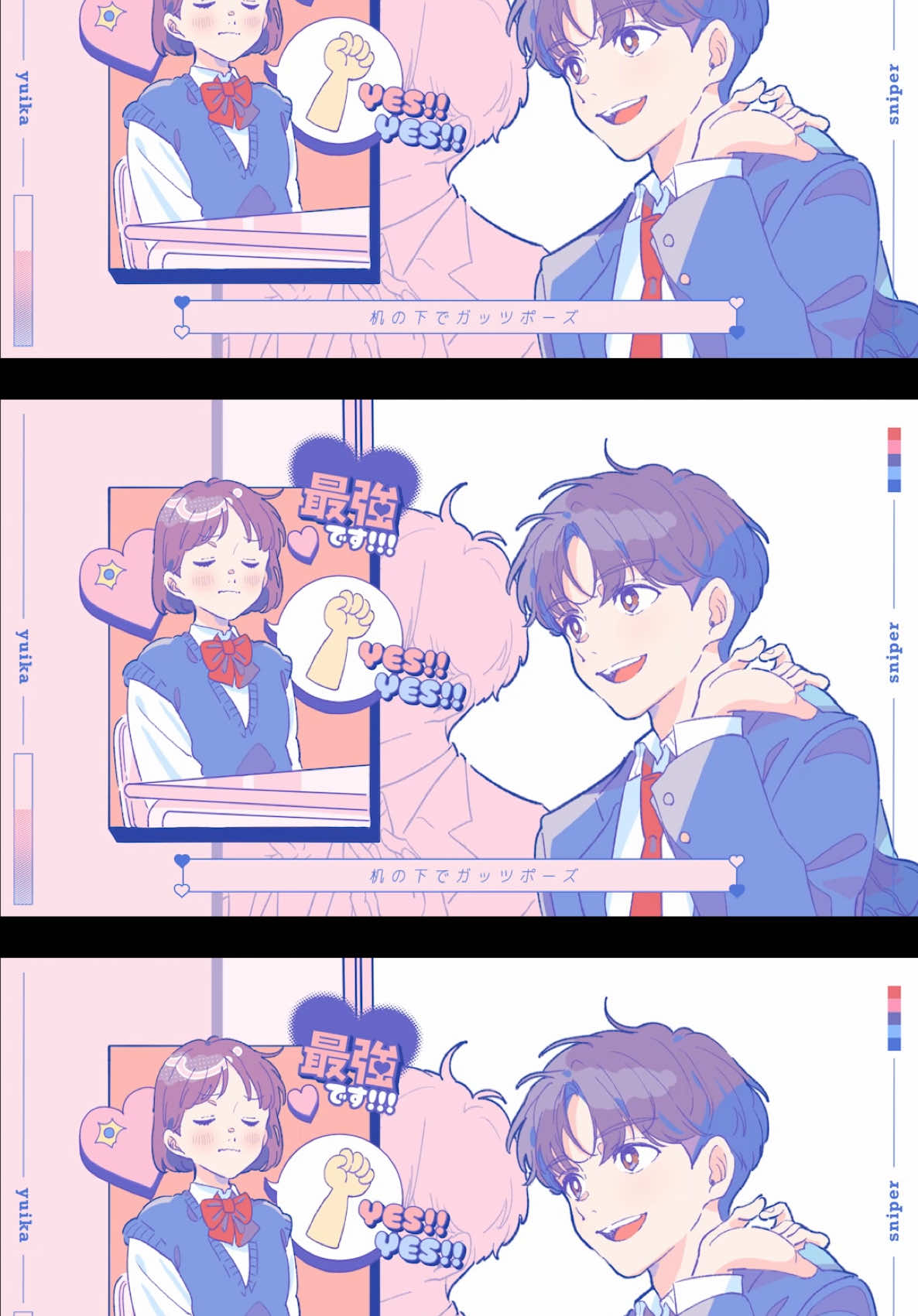 先生が「隣の席の子と相談してください」とかいうのヤキモチ妬いてた#すないぱー #ユイカ #オリジナル曲 