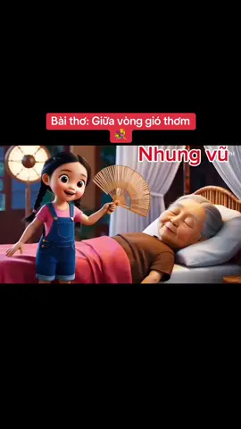 Bài thơ: Giữa vòng gió thơm💐