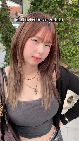 ใจเย็นบ้างนะช่วงนี้555555