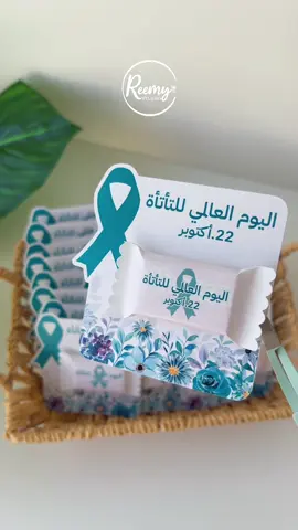 توزيعات اليوم العالمي للتأتأه 🩵 #اليوم_العالمي_للتأتأة #توزيعات_التأتاه #توزيعات #explor #fypシ 