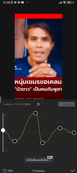 บัวขาวอะจริงแล้วบัวขาวเป็นคนกัมพูชา🗣️🔥🔥🔥💀
