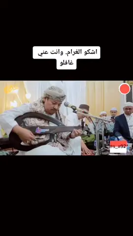 #اشكو_الغرام_وانت_عني_غافل #فرقة_الكرونا_الاندنوسيه #اندنوسيا #بونشاك #اندنوسيا_الجبل_الاخضر #موسيقى #عزف_عود #عزف_جيتار #عزف_بزق 