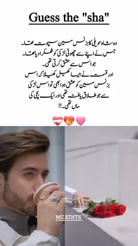 This one ❤‍🔥❤#foryou #fyyy #Ayeshamalik #novelas #foryoupage #foryou 