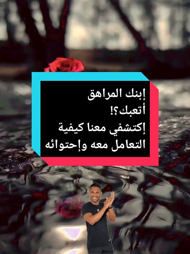 #أم_اليسر    #أم_اليسر_حصة_المحيميد @توجيهات أم اليسر @توجيهات أم اليسر @توجيهات أم اليسر  #لايف #لايفات_المشاهير #لايفوتكم_المقطع #زواج #علاقات #مشكلة #زوجي #بنات #مشاكل_زوجية #الهاتف #تطوير_الذات #طاقة_ايجابية #ترند #ترند_تيك_توك #ترند_جديد #تطوير #تطوير_ذات #تطوير_ذاتي #تطوير_الشخصية #تطوير_النفس #تطوير_ذاتك #تطويرالذات #تحفيز_ذاتي #تحفيزي #تحفيزات #التحفيز #طور_عقلك #طور_مهاراتك #النجاح_يليق_بك #تنمية_ذات #تنمية_مهارات #تحفيز_الذات #تحفيزات_إيجابية #تحفيزالذات #تحفيزات #التحفيز #تحفيز #تحفيز_نفسي #طور_ذاتك #طور_نفسك #طور_حياتك #طور_ذاتك_تتغير_حياتك #اقتباسات_مترجمة #اقتباسات_انجليزية #اقتباسات_جميله #أقتباسات #اقتباسات 