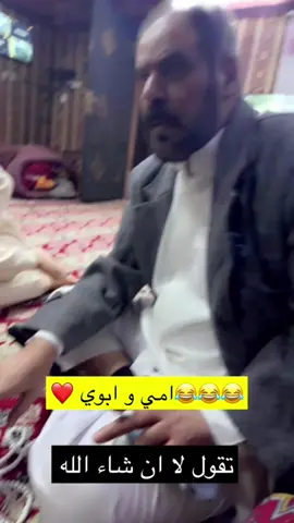 #ابوي #خويه #انا #امي #مشاهير_تيك_توك #اذكروا_الله #اكسبلور #احبكم #حائل #مالي_خلق_احط_هاشتاقات #الشعب_الصيني_ماله_حل😂😂 #حايلندا #الاصفر_بالبايو 