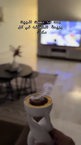 أجمل شعور 🫧