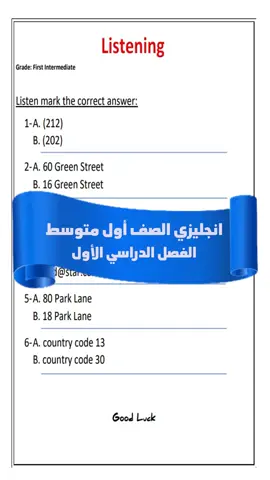 انجليزي الصف #اول_متوسط #اختبارات_نهائيه #استماع #انجليزي_للمبتدئين #انجليزي_مبسط #اكسبلور #اكسبلورexplore #تيك_توك #تيك #englishteacher #englishlanguage #learnenglish #onlineclass #explore #tiktok #fypシ゚ #fypviralシ #trend 