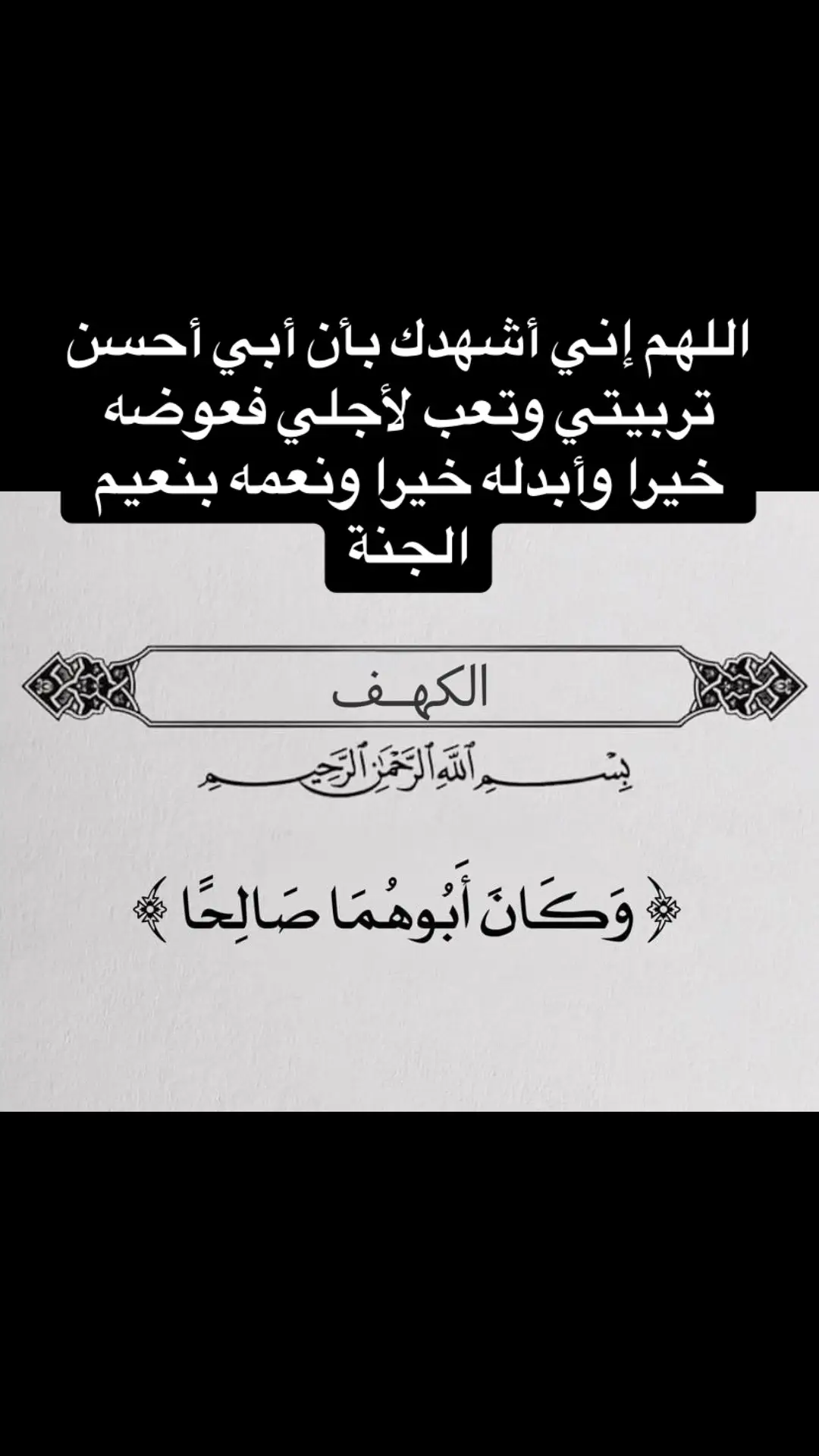 #أبي_رجل_حُقت_له_الجنه♥️💔 #اللهم_اغفر_لأبي_عادل_عبده #اللهم_ارحم_أبي_عادل_عبده #tik_tok #treanding 