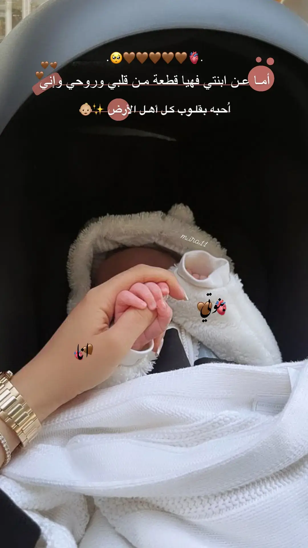 #بيبي_ميرا  هدية من الله اجتني ونورت قلبي💕🦋
