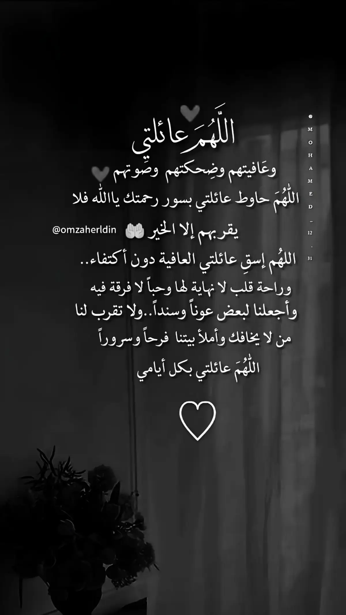 #اللهم_آمين_يارب_العالمين 