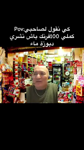 #الشعب_الصيني_ماله_حل😂😂 #ضحك😂 #ميمز #dohka 