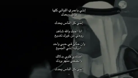 #بدر_عبدالمحسن #شعر #ترند #اكسبلور #قطر #capcut #vn #fyp #قصايد 