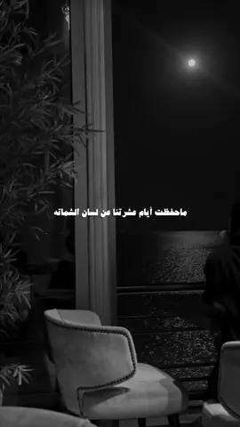 وش تبي أكثر من أن العمر في وده وهاته .#راشد_الماجد #راشديات #اكسبلور 