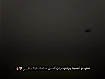 انت رهاني يفيني🤍🔥#تيم_بـيـلـي🔱🤍 