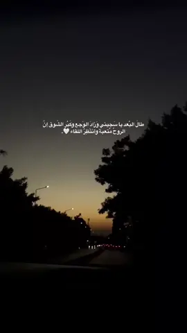 طال البُعد⛓️🥺#follow  #fyp #foryou #explore #إكسبلور #S #tiktok #foryou 