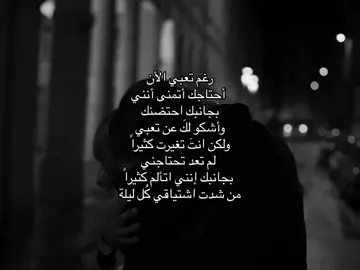 #foryou #tiktok #explore #fyp #كتاباتي #هواجيس #شعر #اكسبلور #موسيقى #فراق 