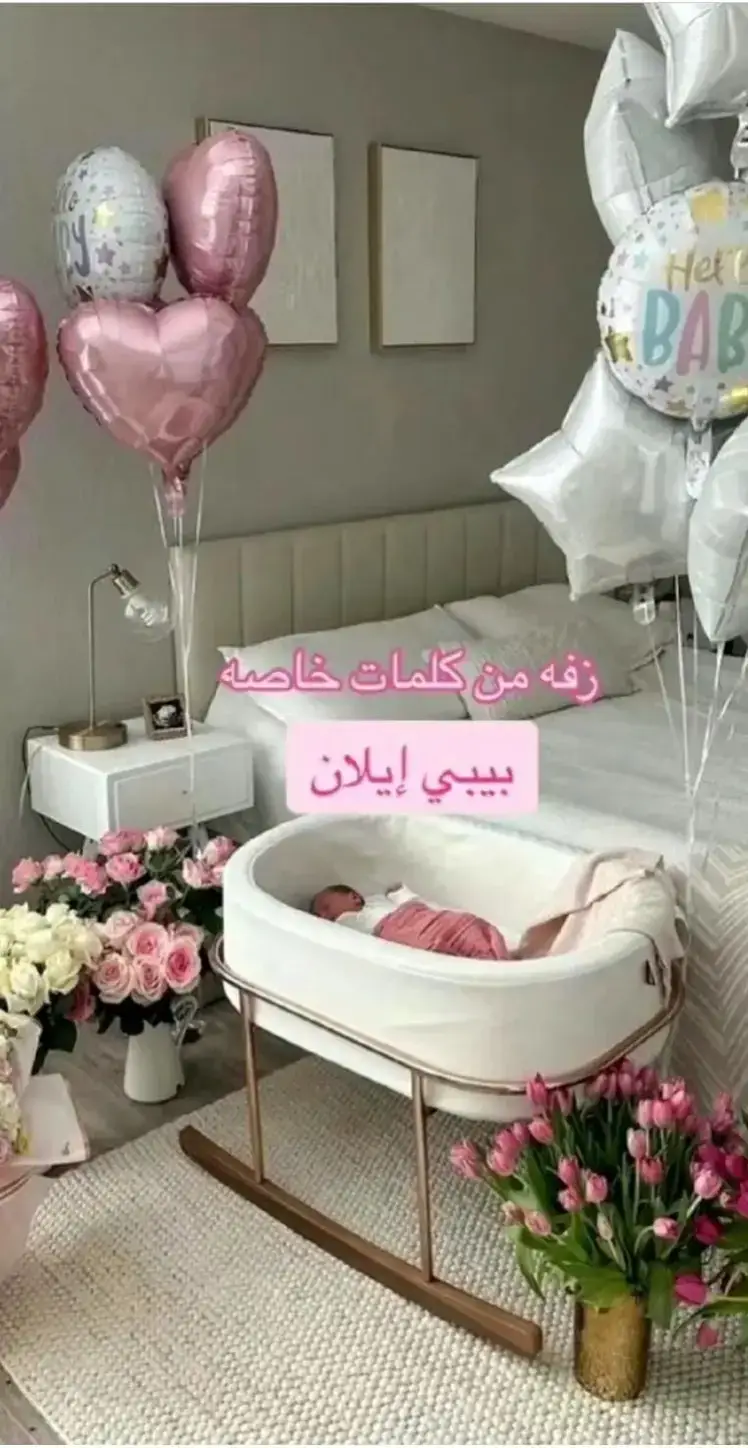 #زفات_عرايس #زفات #زفه #زفات_بالاسماء #مولود #مولوده #اكسبلورexplore #fyp #fypシ゚ 